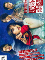 Reibai Tantei Jozuka Hisui (2022)