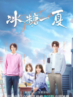 Rock Sugar Summer (2022)