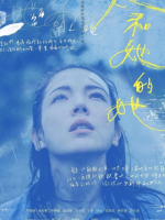 Shards of Her (2022)