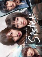 Sister (2022)