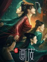 The New Painted Skin (2022)