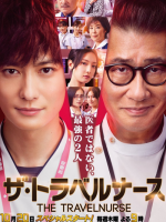 The Travel Nurse (2022)