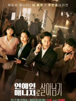 Behind Every Star (2022)