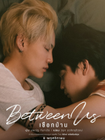 Between Us (2022)