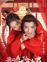Dangerous Love (2022)