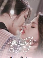 GAP (2022)