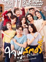 Happy Ending (2022) (Thailand)