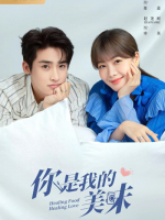 Healing Food, Healing Love (2022)