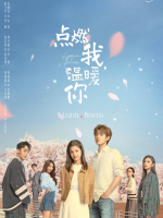 Lighter & Princess (2022)