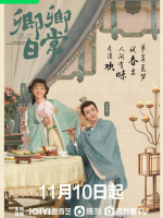 New Life Begins (2022)