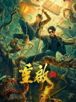 Reunion 2: Mystery of the Abyss (2022)