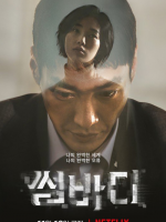 Somebody (2022)