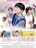 Tenshi no Iru Toshokan (2017)