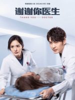 Thank You, Doctor (2022)