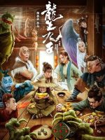 The Dragon Nine (2022)