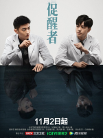 The Neuron Doctors (2022)