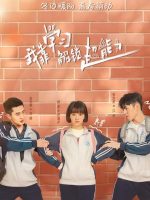 Unlock Superpowers (2020)