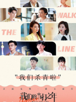 Women Walk the Line (2022)