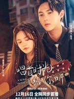 A Song With You (2022)