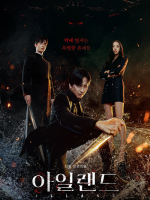 Island (2022)