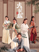 Justice Bao the Legend of Young (2022)