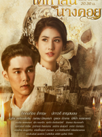 Lady Behind The Mask (2022)