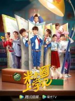 Mi Xiao Quan Shang Xue Ji