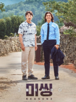 Missing: The Other Side Season 2 (2022)