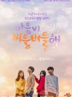 My Heart Flutters (2019)