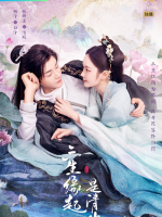 San Sheng Yuan Qi Shi Qing Huan (2022)