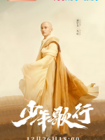The Blood Of Youth (2022)