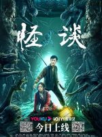 The Cases of Disappearances (2022)