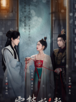 The Immortal Promise (2022)