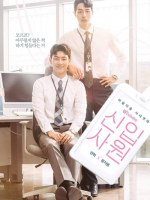 The New Employee (2022)