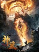 The Warrior from Sky (2021)