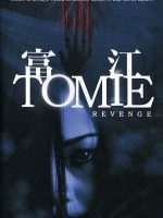 Tomie: Revenge (2005)