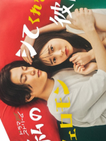 Watashi no Shite Kurenai Pheromone Kareshi (2022)