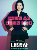 Agency (2023)