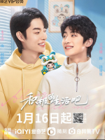 Along with Me (2023)
