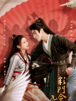 An Old Magic! (2023)