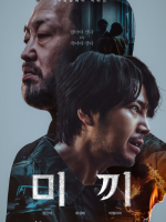 Bait Season 1 (2023)