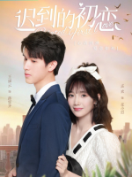 Belated First Love (2023)