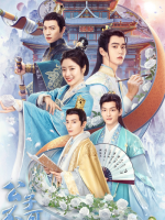 Catch Up My Prince (2023)