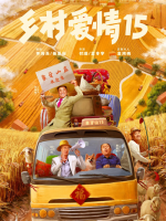 Country Love 15 (2023)