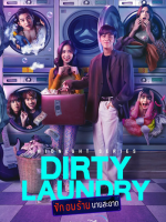 Dirty Laundry (2023)