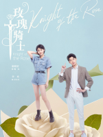 Knight of the Rose (2022)