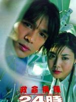 Kyumei Byoto 24Ji S3 (Emergency Room 24 Hours)