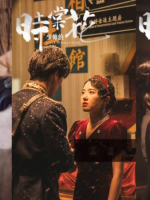 Love across time (2023)