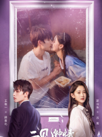 Love at Second Sight (2023)