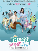 Love the Way You Lie (2023)